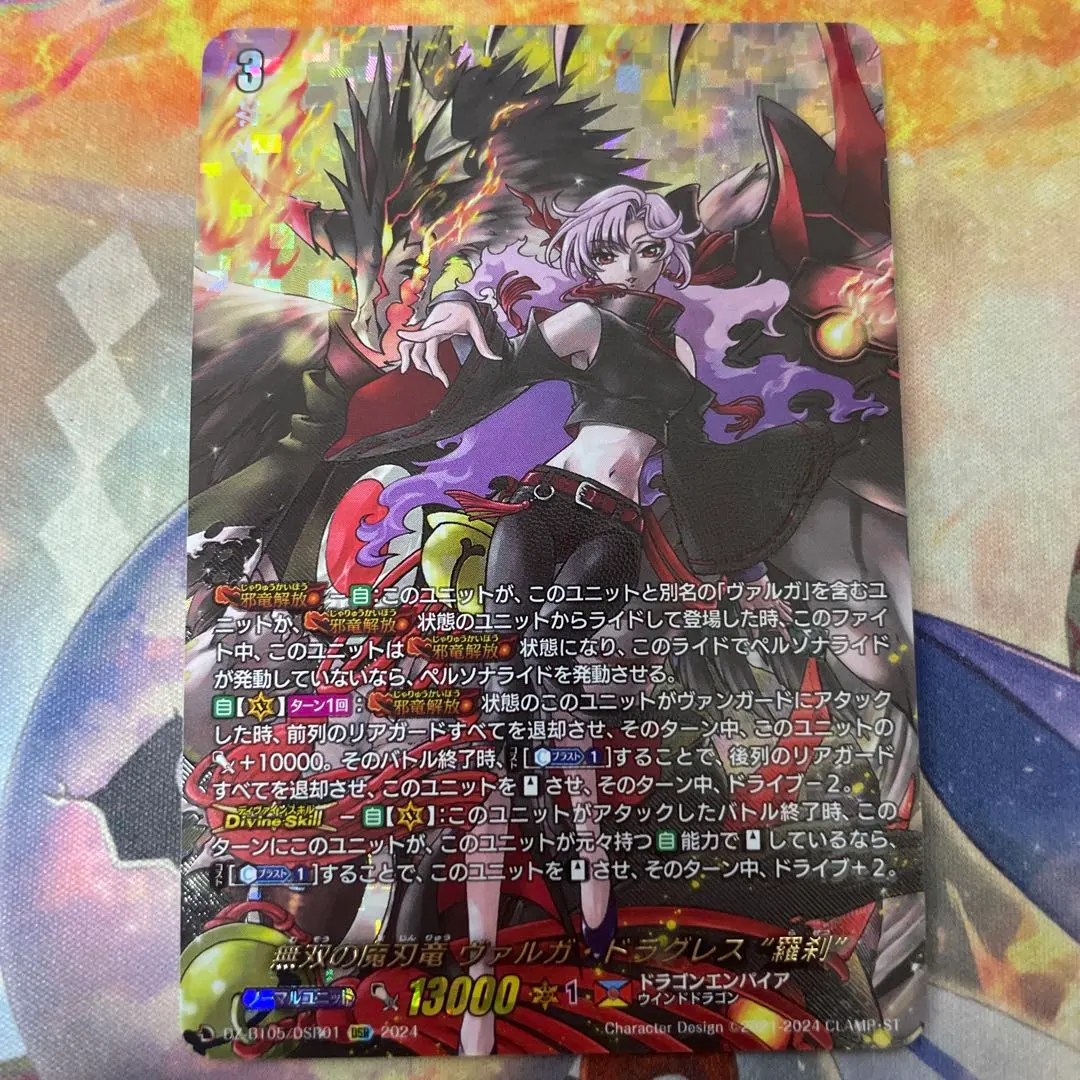 2026年最新】無双の魔刃竜ヴァルガドラグレス羅刹の人気アイテム