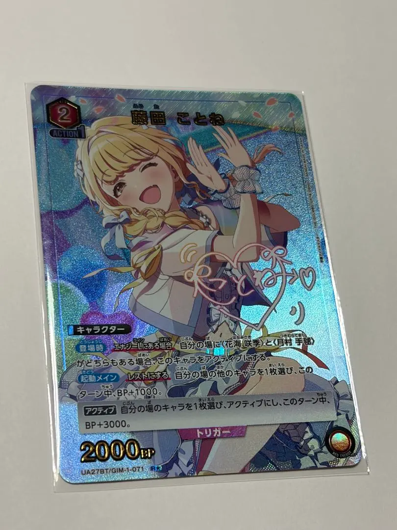 2026年最新】藤田ことね ユニオンアリーナ パラレルの人気アイテム