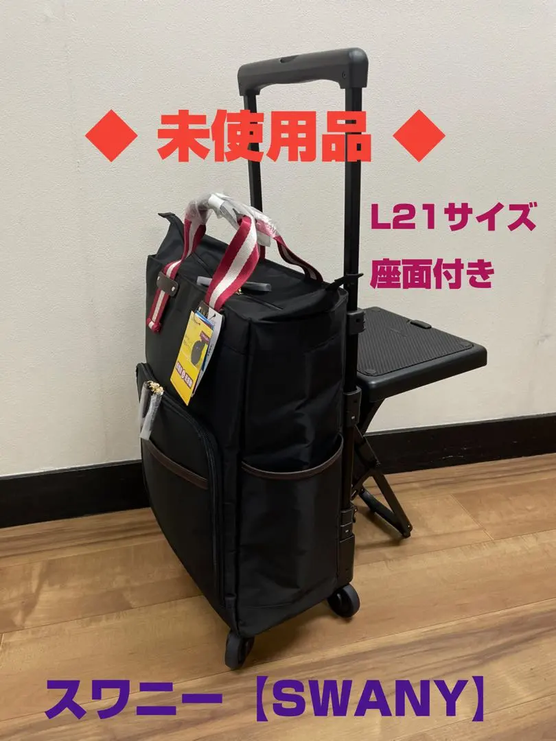 2026年最新】スワニー 座面の人気アイテム - メルカリ