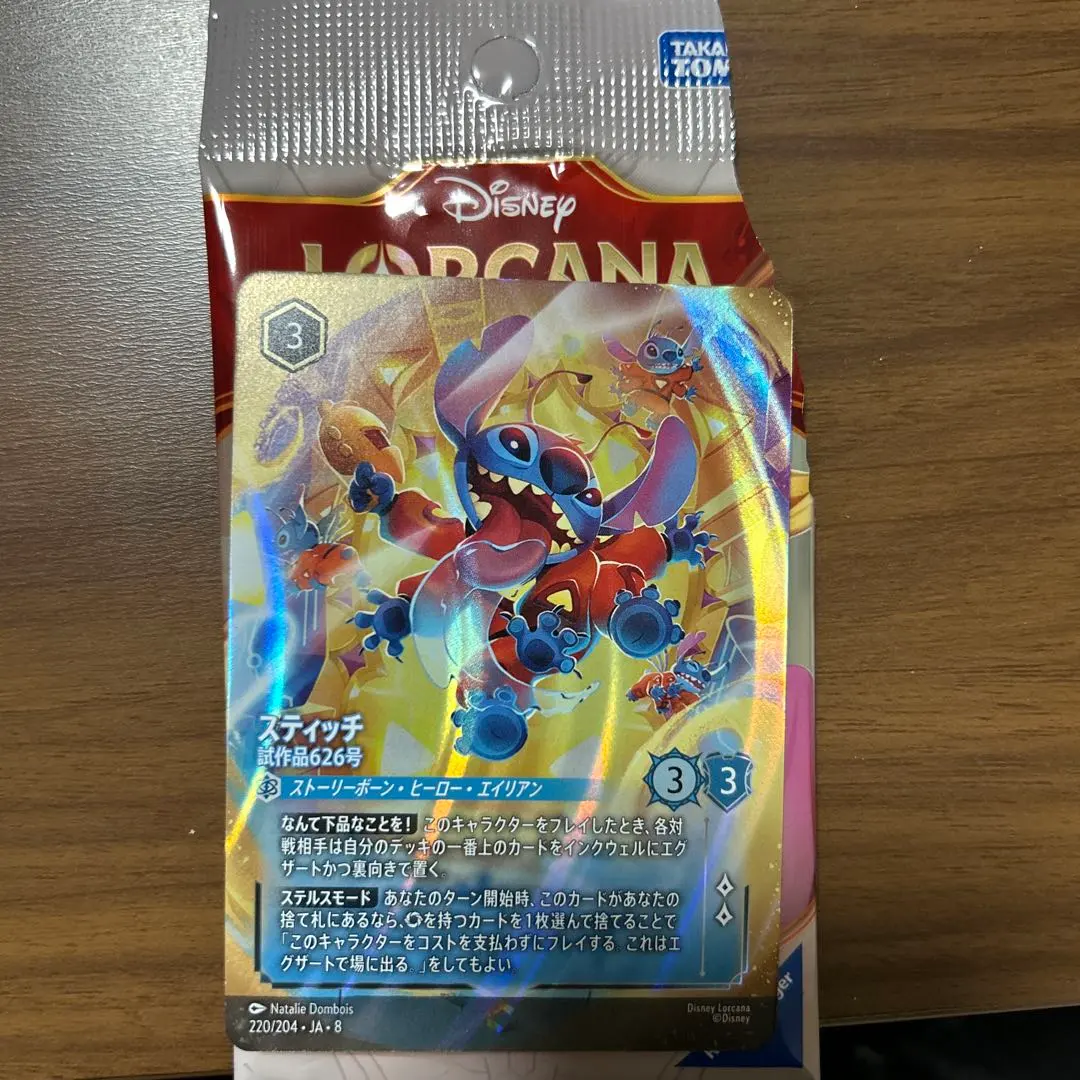 2026年最新】スティッチ ロルカナ エンチャンテッドの人気アイテム