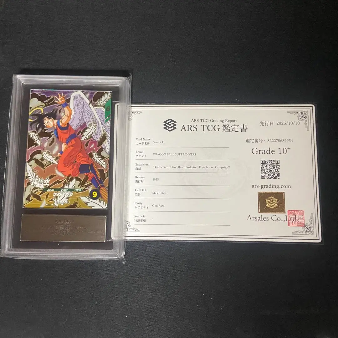 2026年最新】bm11-asec psa10の人気アイテム - メルカリ