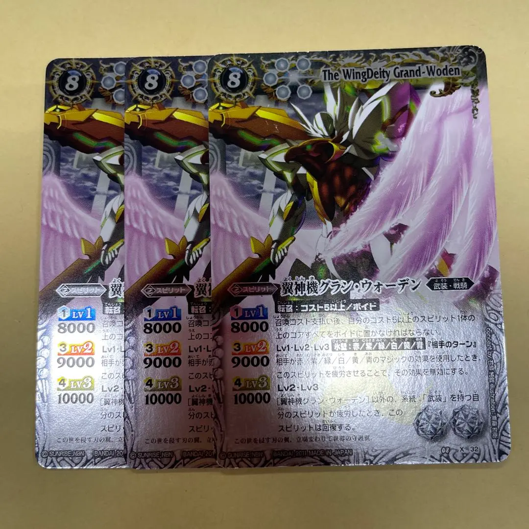 2026年最新】翼神機グラン・ウォーデン シークレットの人気アイテム