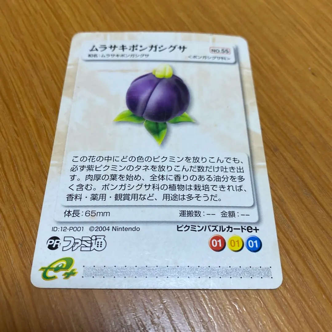 2026年最新】ピクミンパズルカードの人気アイテム - メルカリ