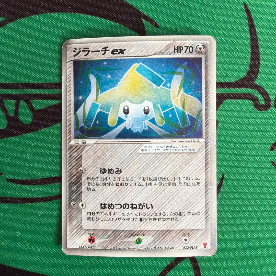 2026年最新】ポケモンカード ジラーチexの人気アイテム - メルカリ