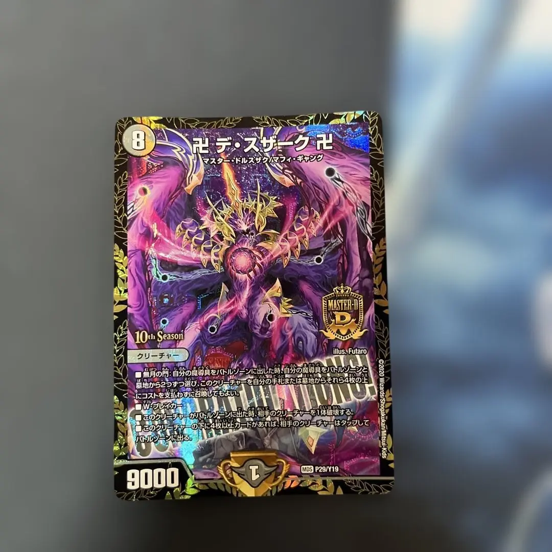 2026年最新】デスザーク プロモの人気アイテム - メルカリ