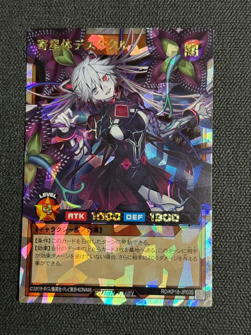 2026年最新】デスタク オーバーラッシュの人気アイテム - メルカリ