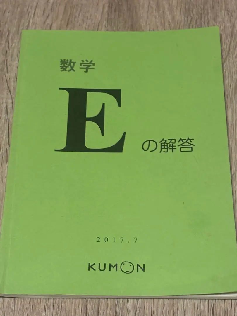 2026年最新】公文 解答 数学lの人気アイテム - メルカリ