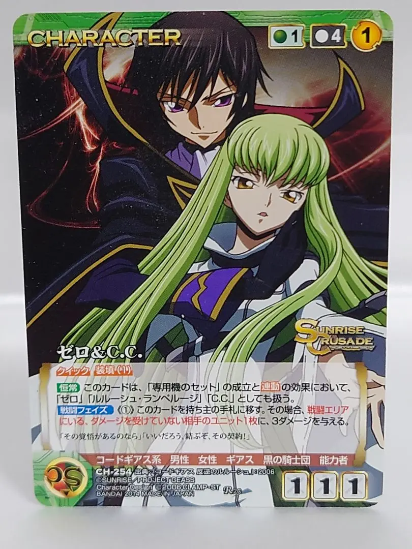 2026年最新】クルセイド C.C.の人気アイテム - メルカリ