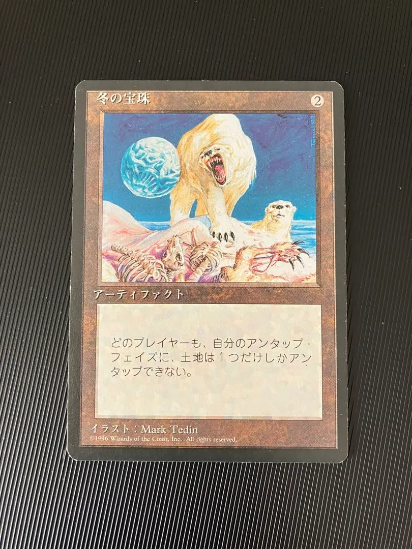 2026年最新】冬の宝珠の人気アイテム - メルカリ