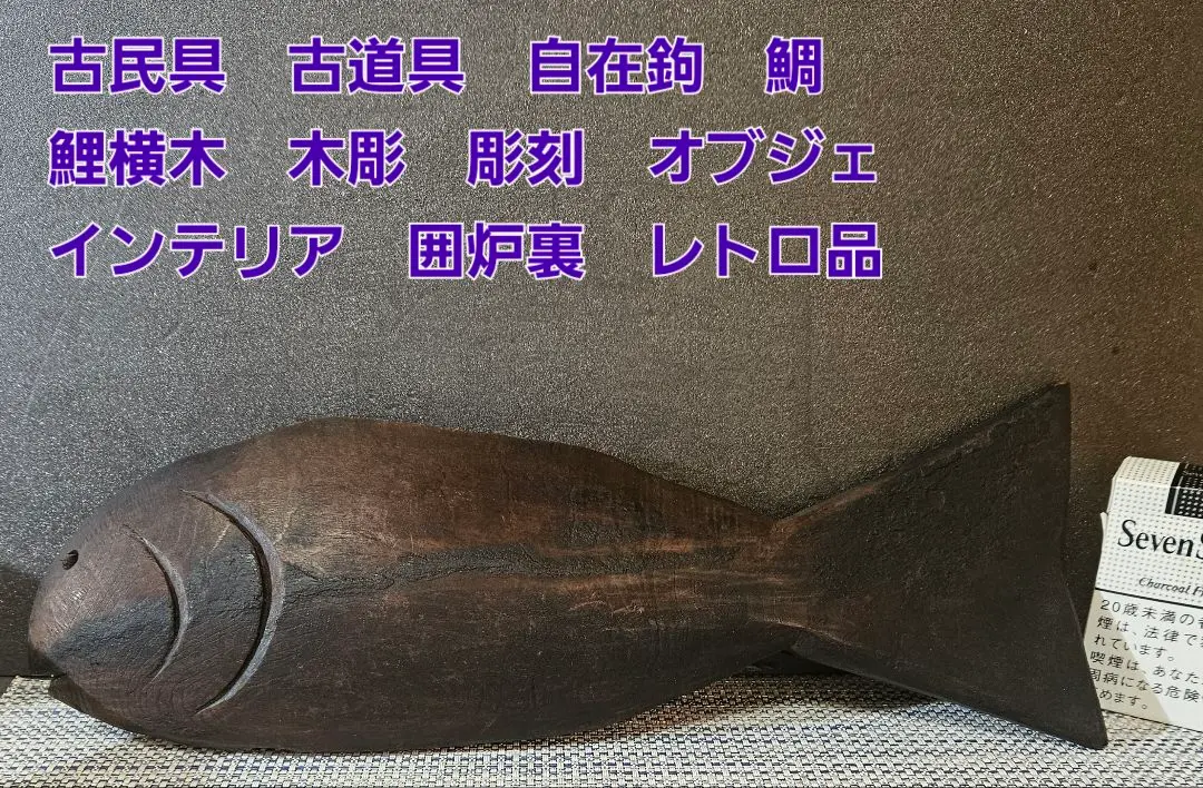 2026年最新】自在鉤鯉の人気アイテム - メルカリ