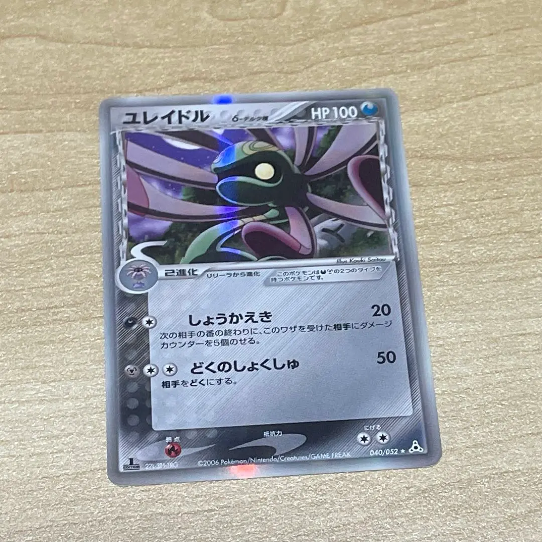 2026年最新】ユレイドル デルタの人気アイテム - メルカリ