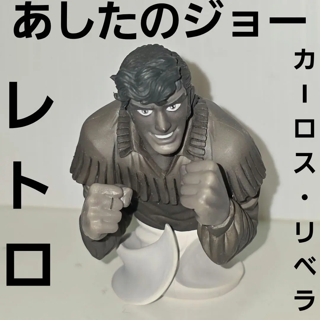 2026年最新】少年マガジン あしたのジョー リアルフィギュアの人気