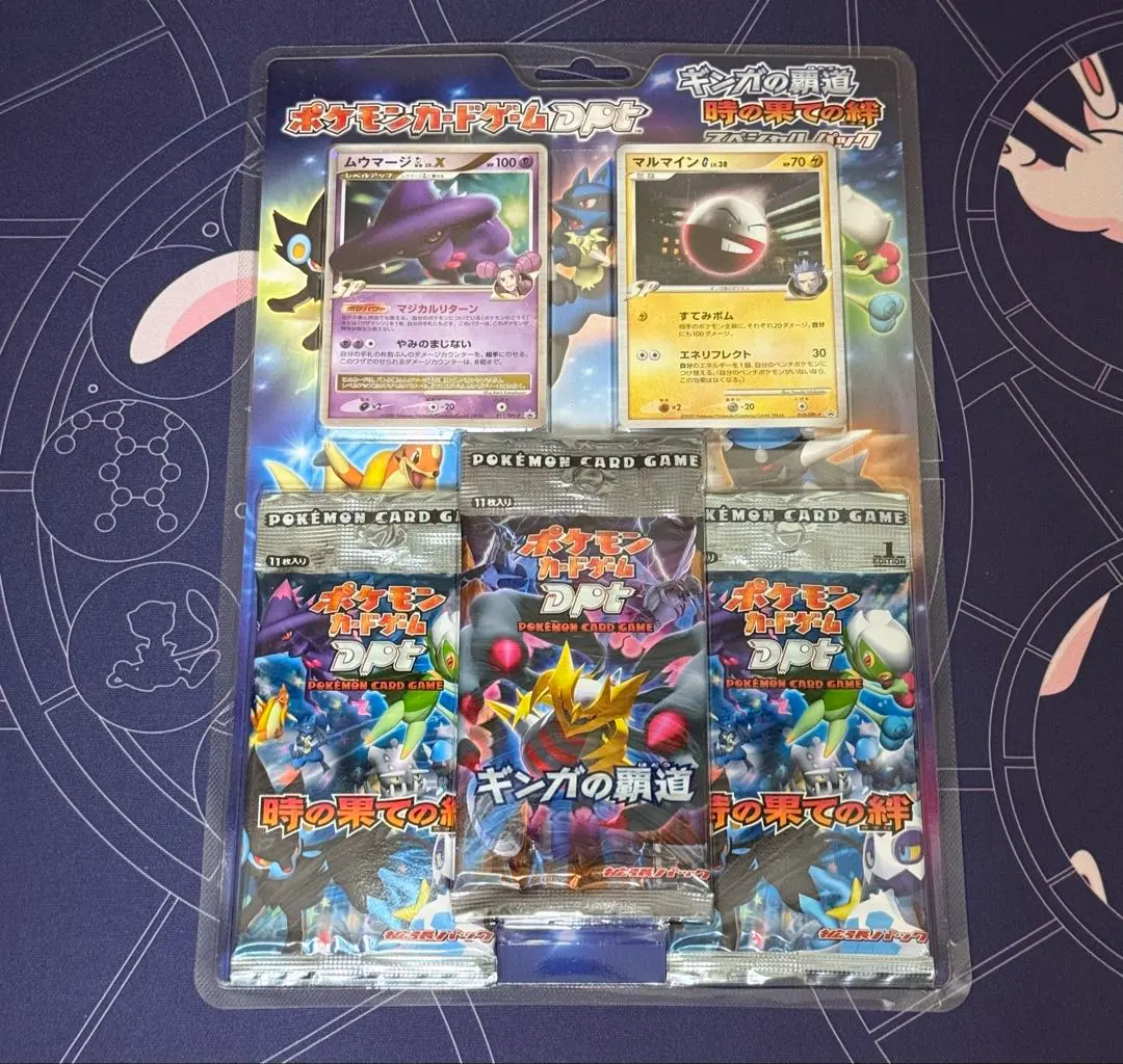 2026年最新】時の果ての絆 未開封の人気アイテム - メルカリ