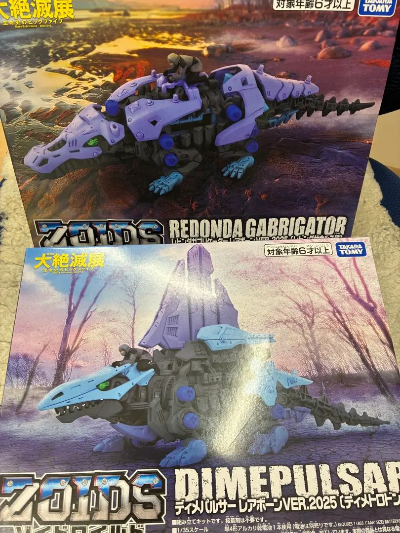 2026年最新】大ゾイド展の人気アイテム - メルカリ