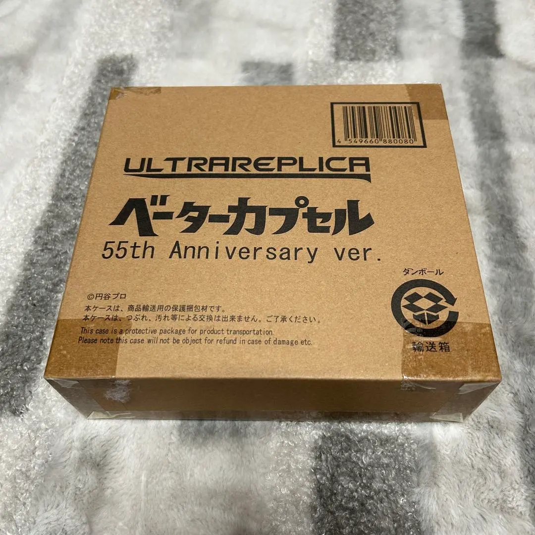 2026年最新】ベーターカプセル 55thの人気アイテム - メルカリ