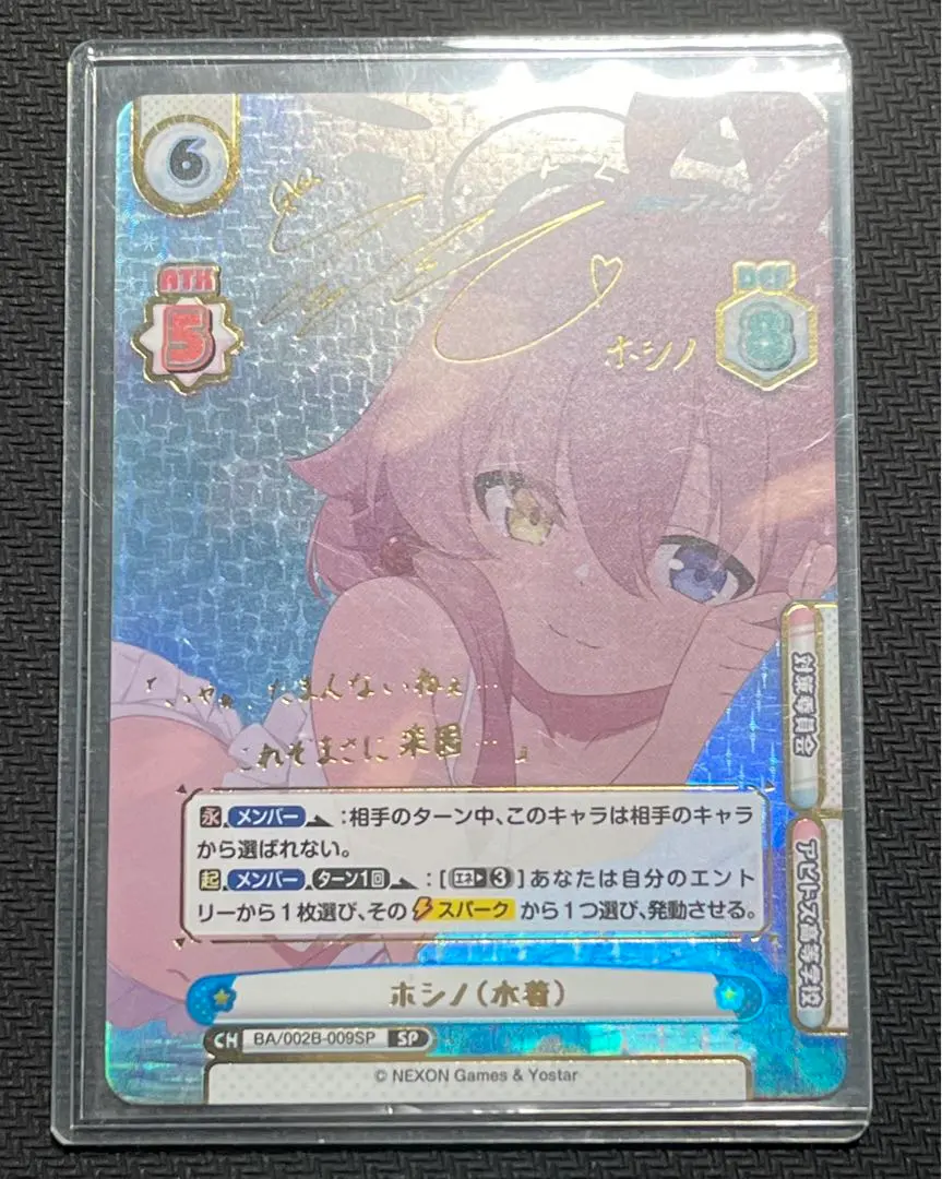 2026年最新】reバース ブルーアーカイブ ホシノの人気アイテム - メルカリ