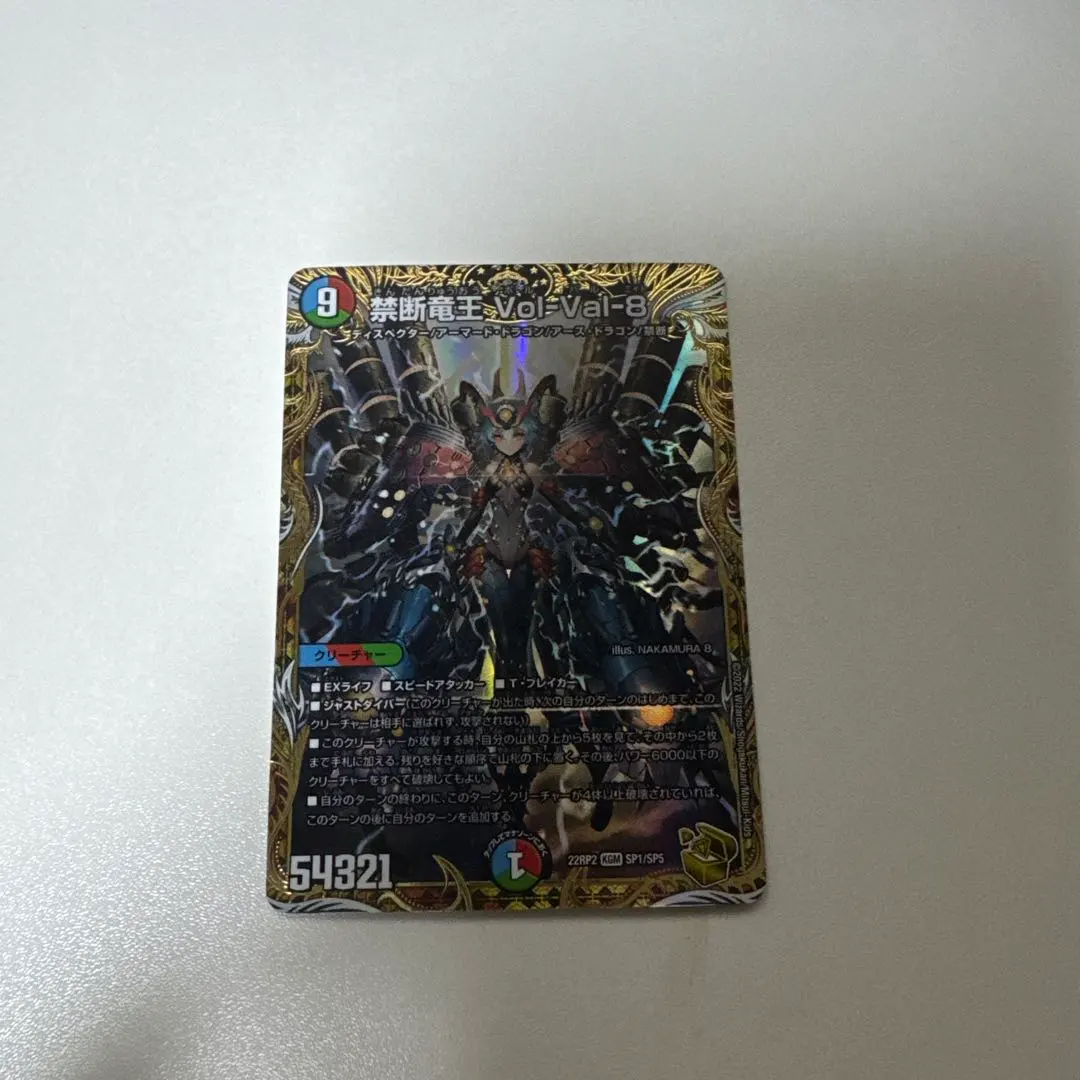 2026年最新】禁断竜王 金の人気アイテム - メルカリ