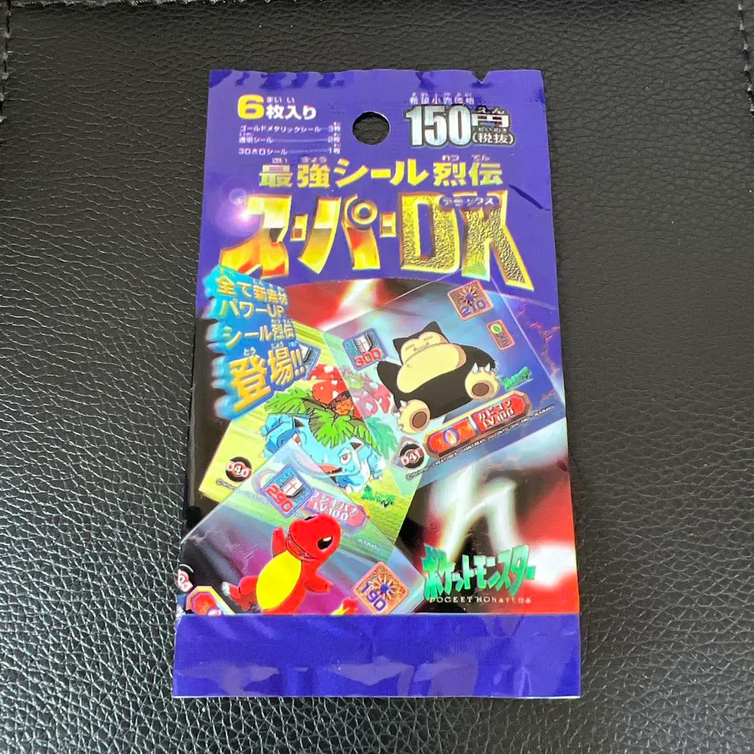 2026年最新】最強シール列伝スーパーDXの人気アイテム - メルカリ