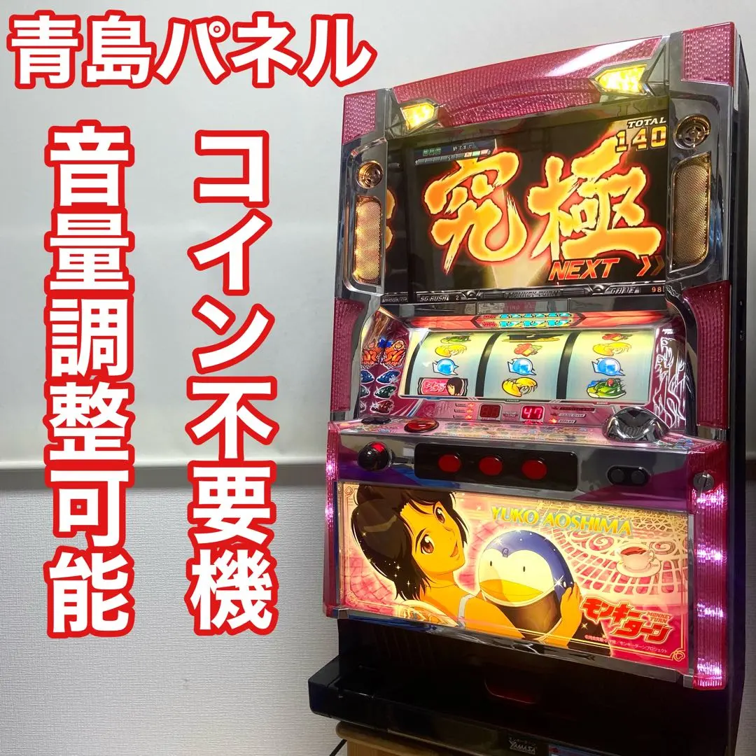 2026年最新】モンキーターン パネルの人気アイテム - メルカリ