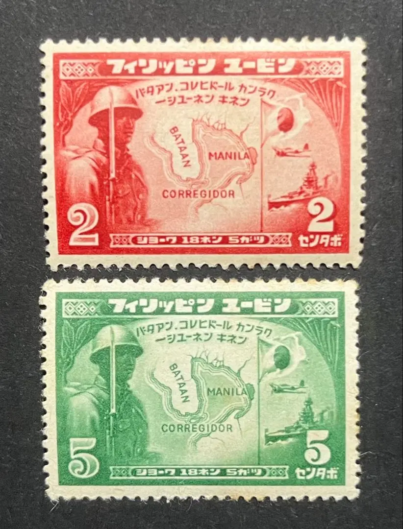 2026年最新】南方占領地切手の人気アイテム - メルカリ