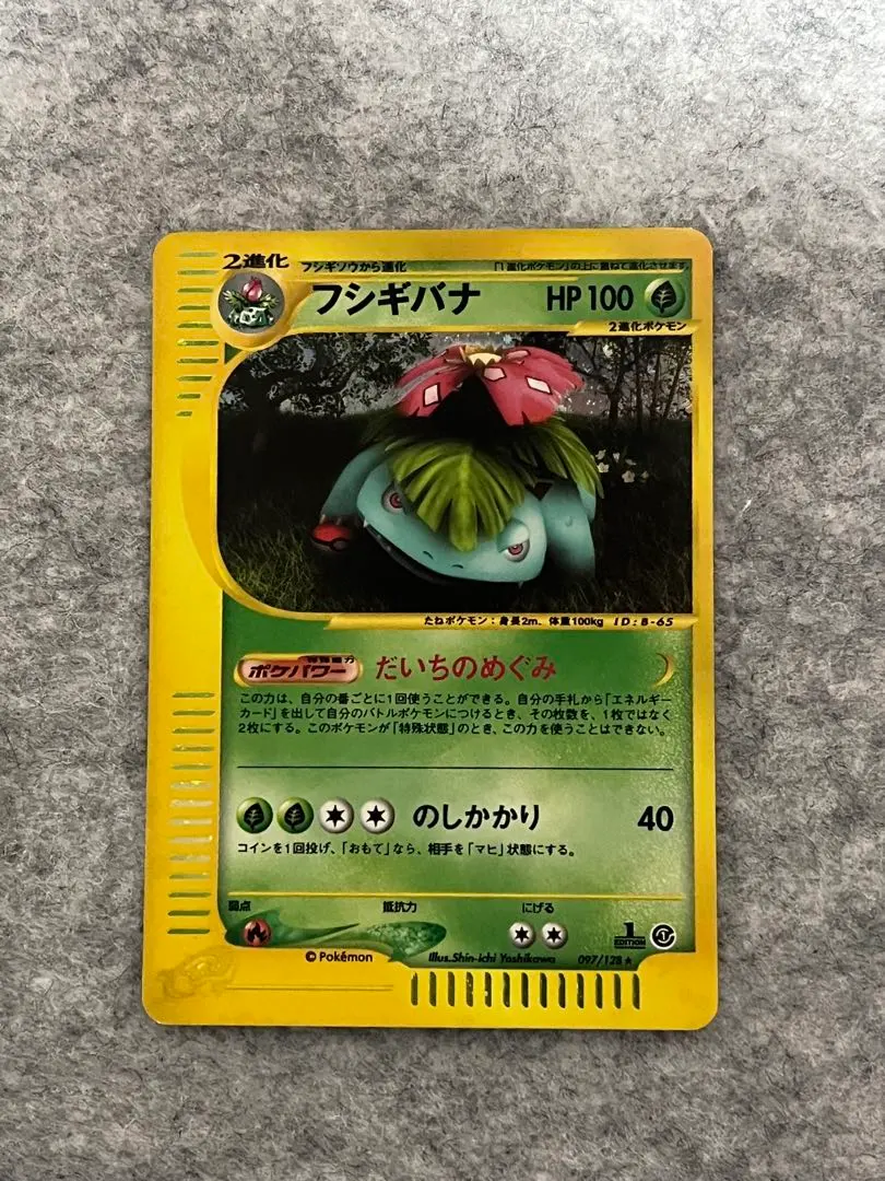 2026年最新】ポケモンカード フシギバナ 003/PCG-P プロモの人気