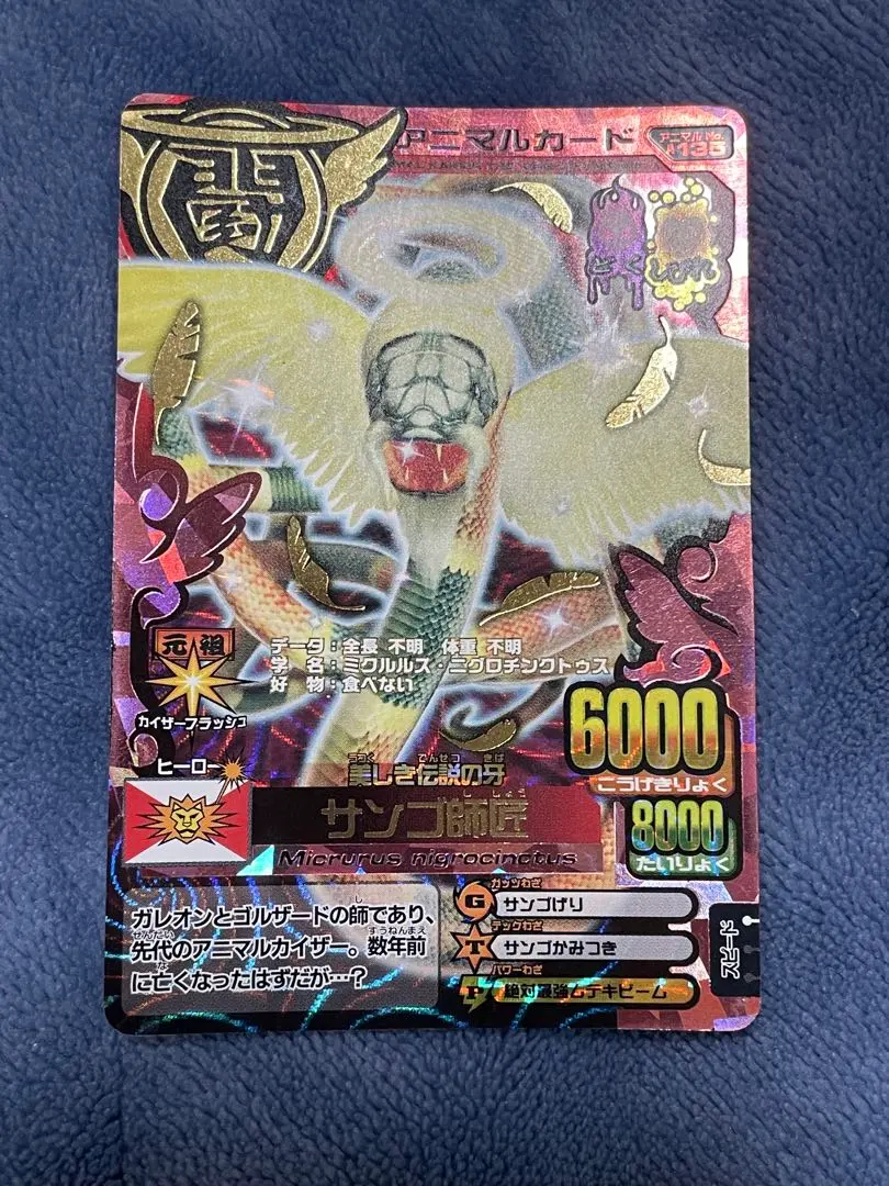 2026年最新】アニマルカイザー サンゴ師匠の人気アイテム - メルカリ