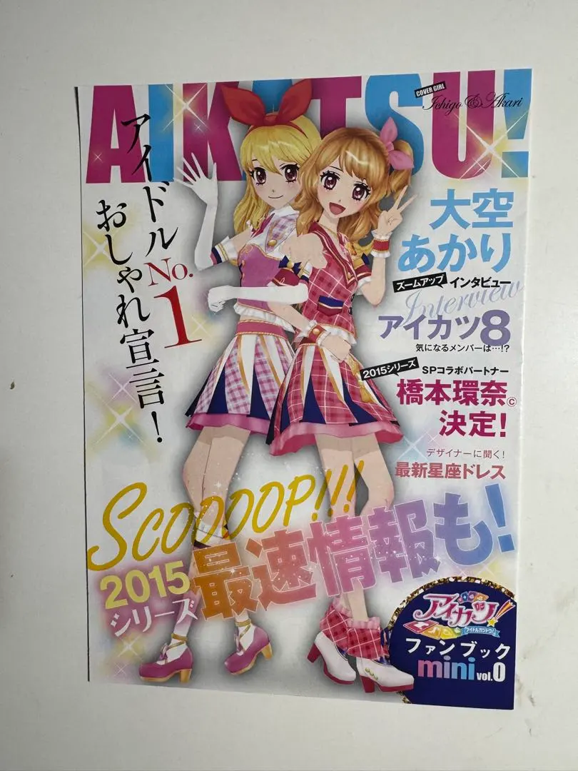 2026年最新】アイカツLIVEイリュージョンの人気アイテム - メルカリ