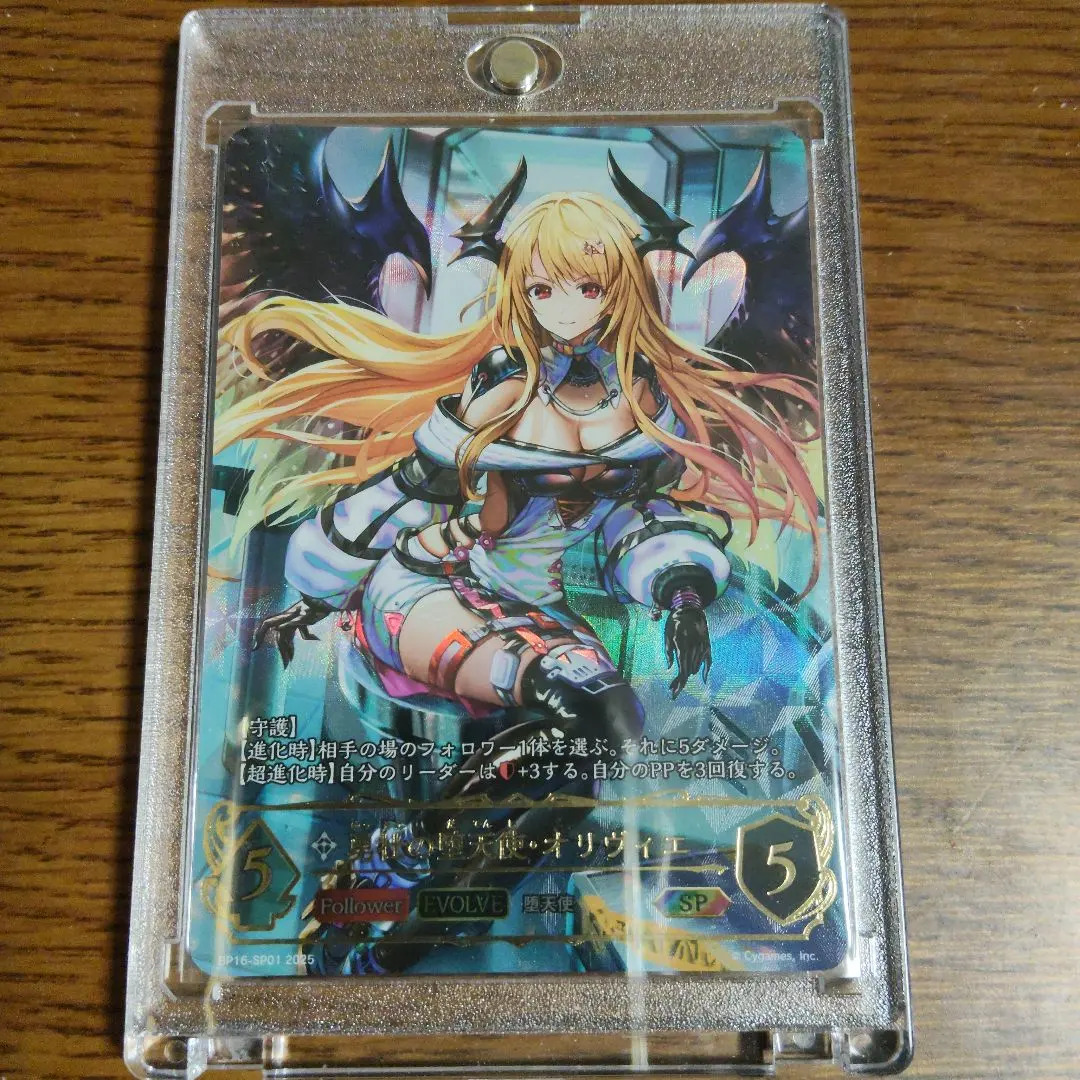 2026年最新】勇壮の堕天使・オリヴィエ SPの人気アイテム - メルカリ