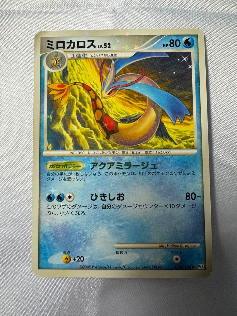 2026年最新】ミロカロス色違いの人気アイテム - メルカリ