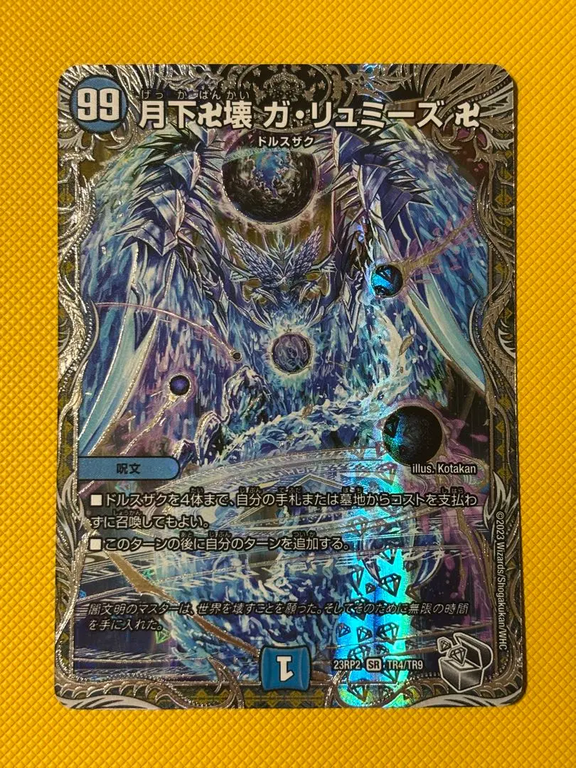 2026年最新】ガリュミーズ 銀の人気アイテム - メルカリ