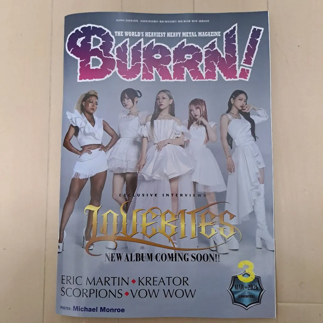 2026年最新】lovebites ポスターの人気アイテム - メルカリ