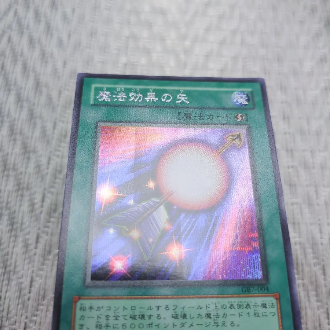 2026年最新】魔法効果の矢 ウルトラの人気アイテム - メルカリ