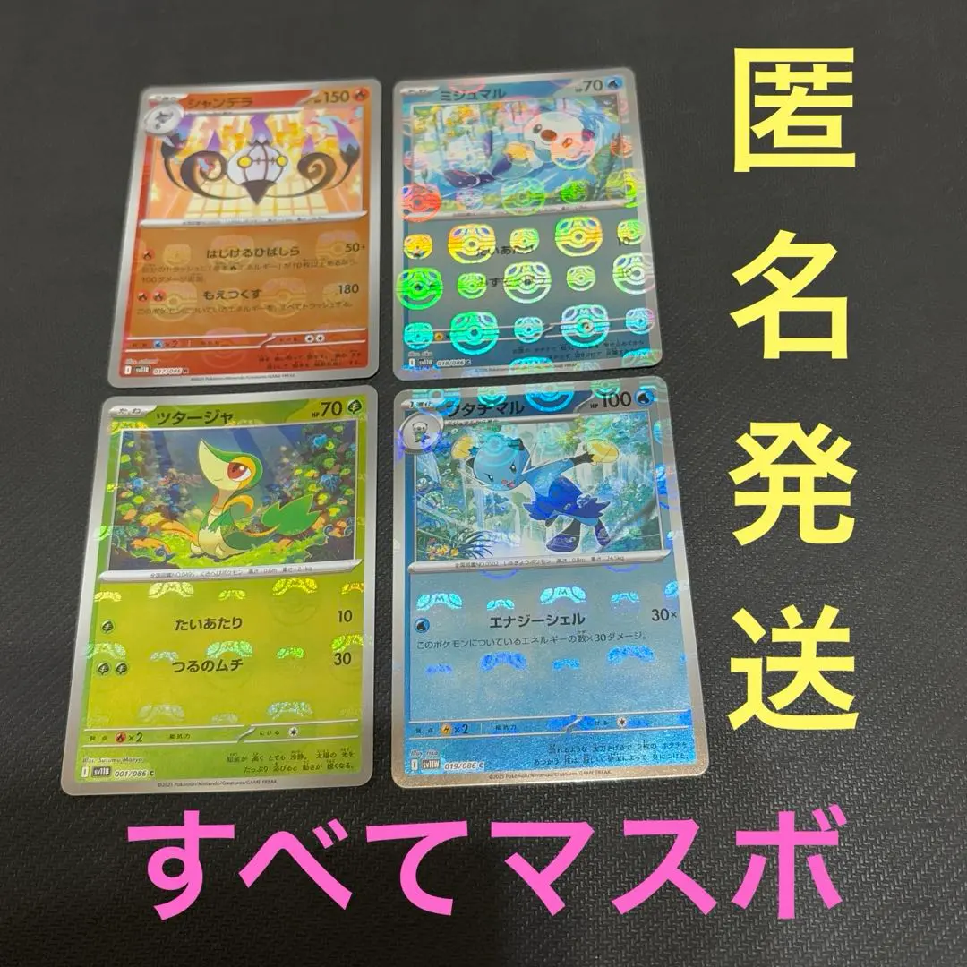 2026年最新】ミジュマル マスターボールミラーの人気アイテム - メルカリ