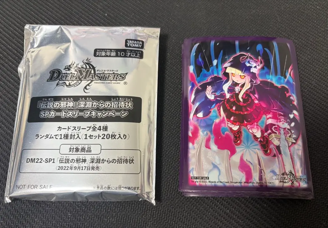 2026年最新】伝説の邪神深淵からの招待状の人気アイテム - メルカリ