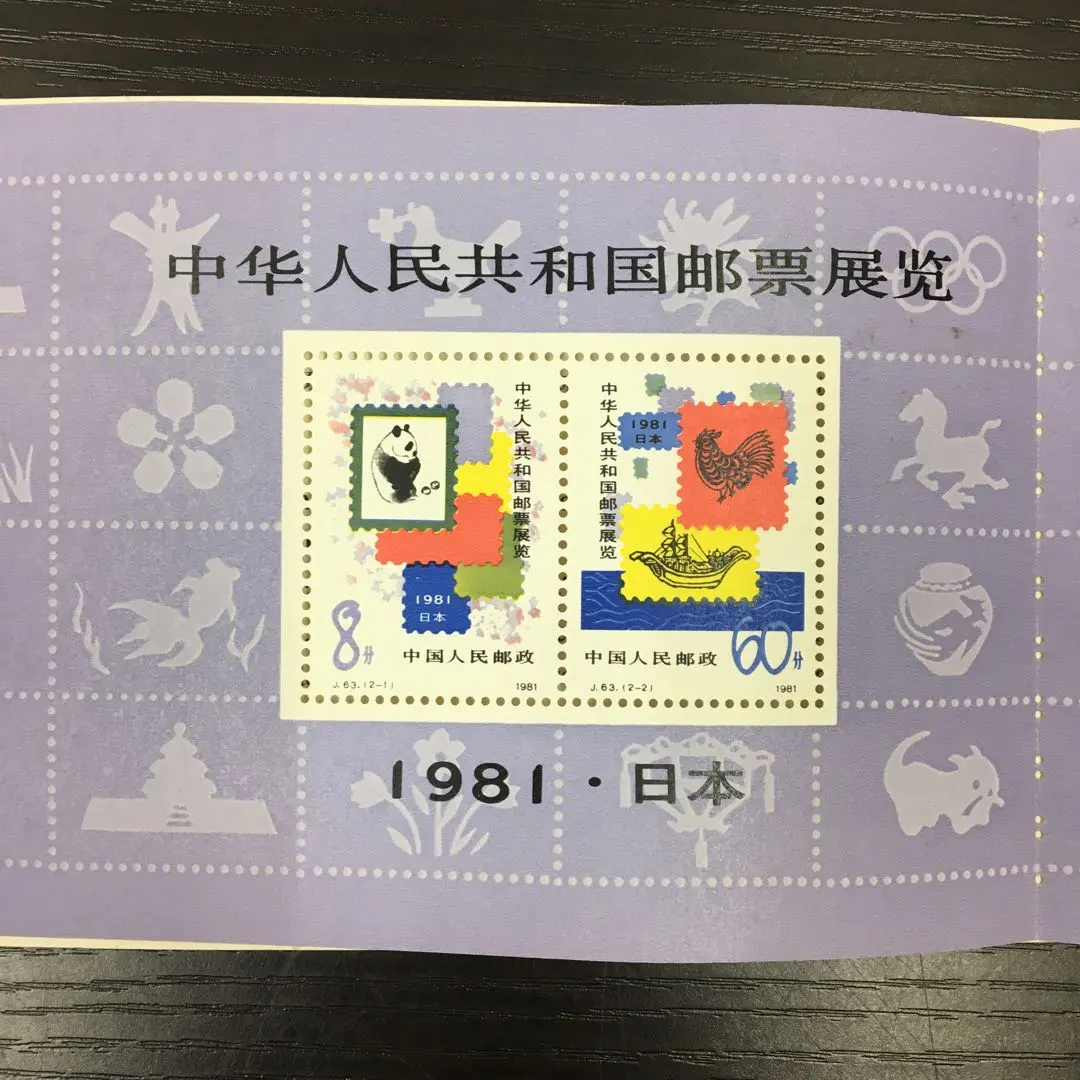 2026年最新】中華人民共和国 50周年 切手の人気アイテム - メルカリ