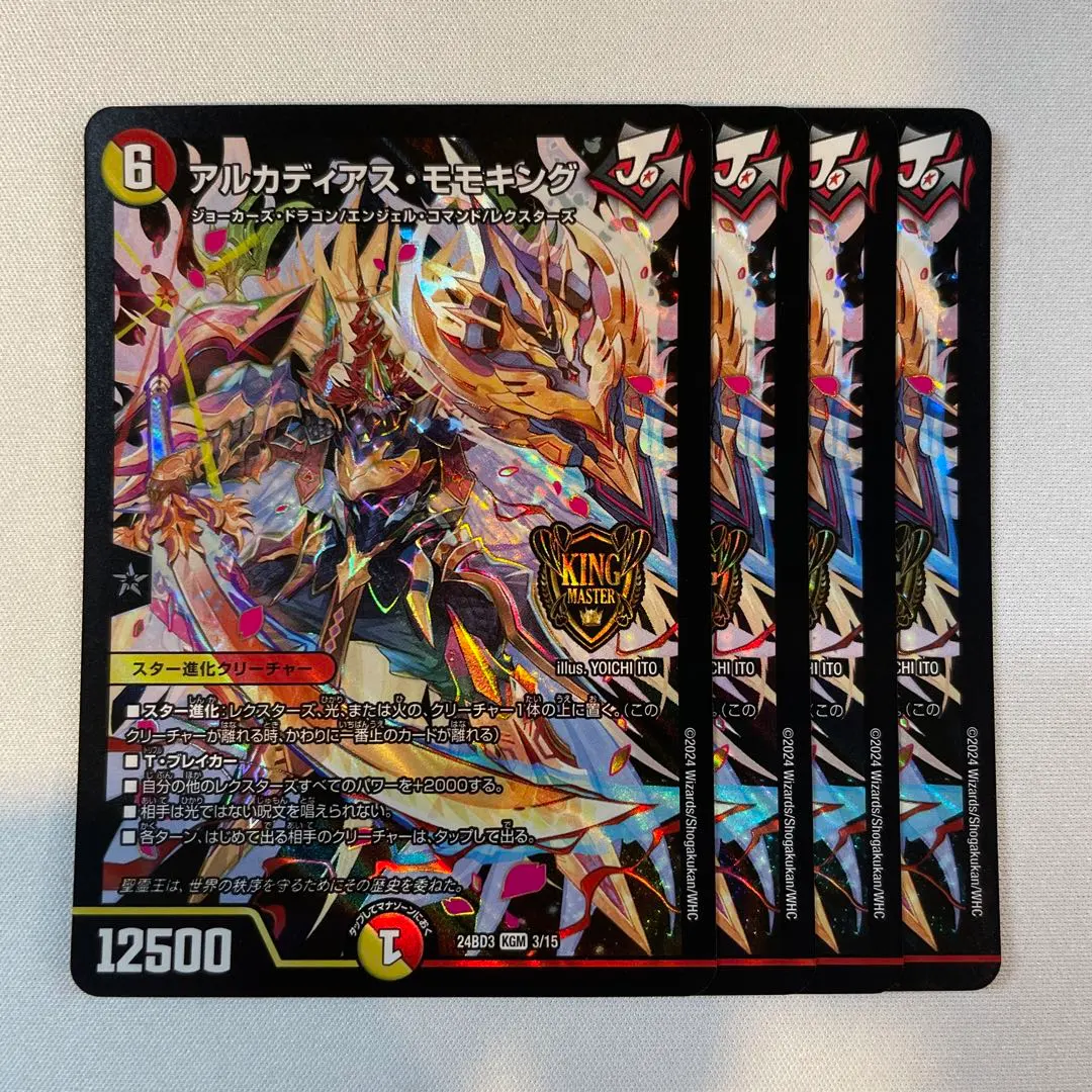 2026年最新】アルカディアスモモキング bの人気アイテム - メルカリ