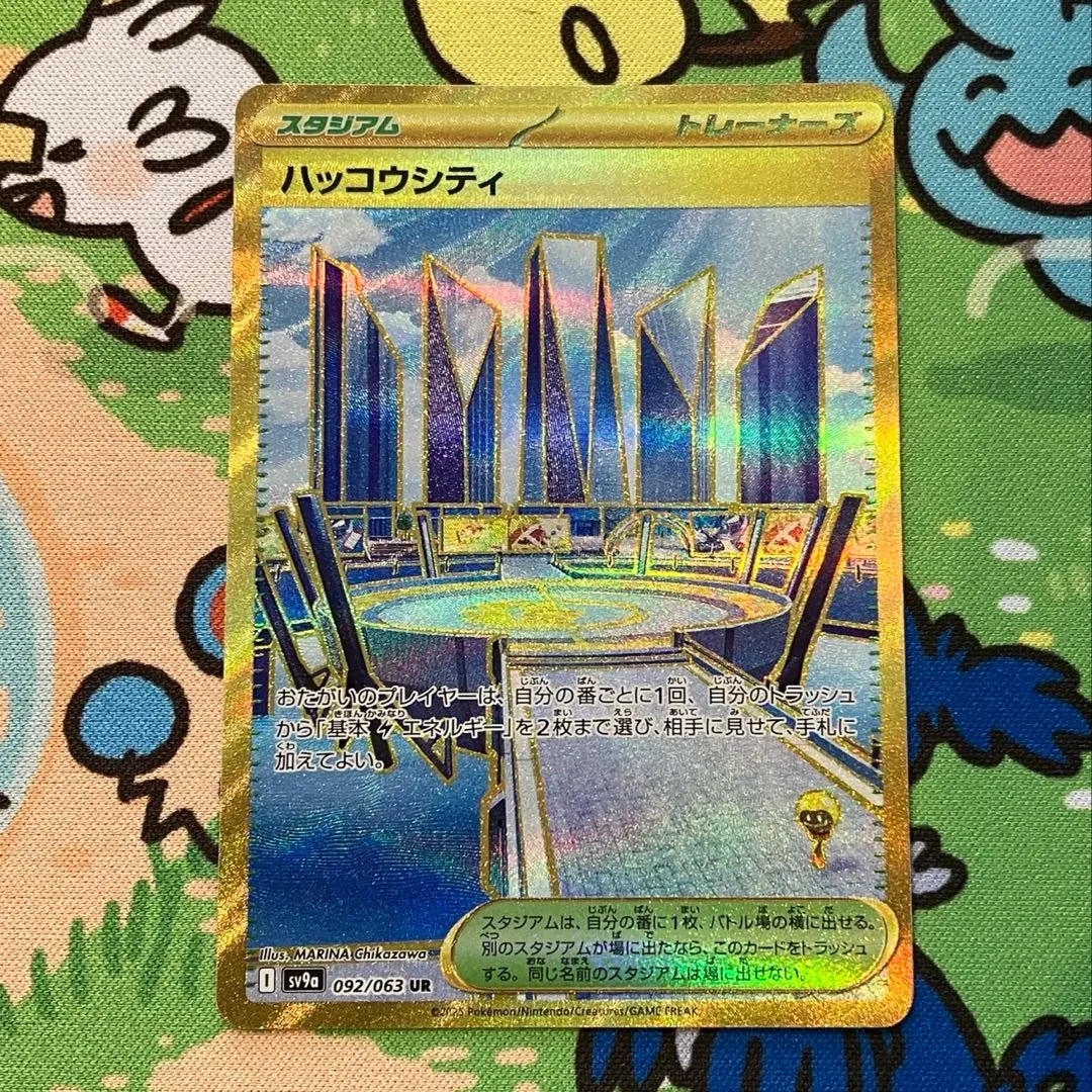 2026年最新】ハッコウシティ urの人気アイテム - メルカリ