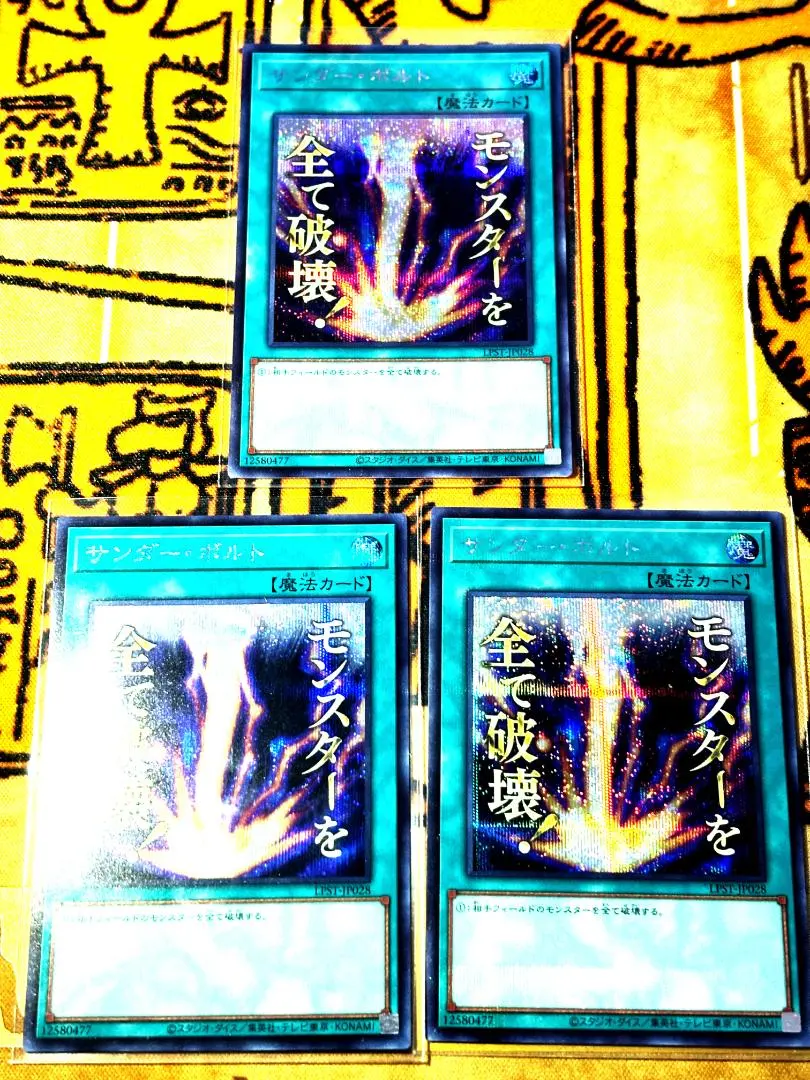 2026年最新】サンダー・ボルト 25thの人気アイテム - メルカリ