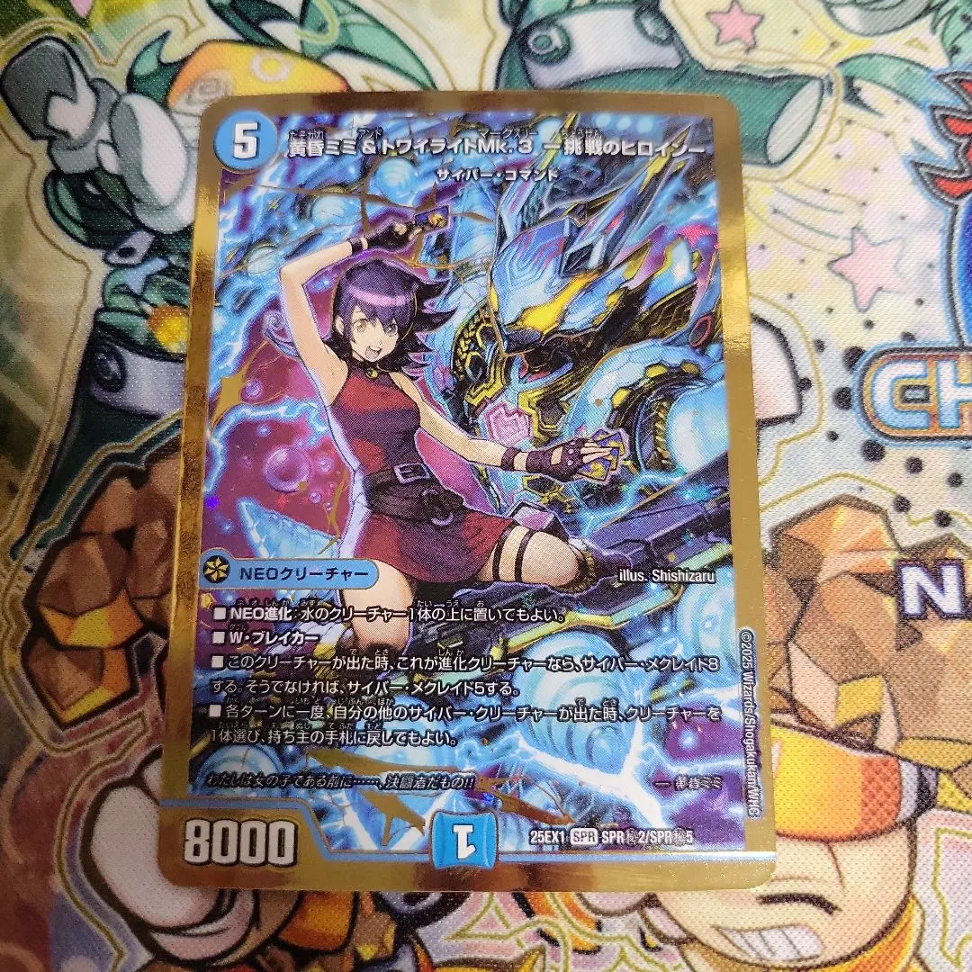 2026年最新】黄昏ミミ＆トワイライト シークレットの人気アイテム