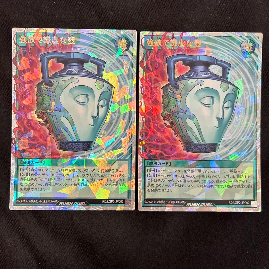 2026年最新】強欲で謙虚な壺 オーバーラッシュの人気アイテム - メルカリ