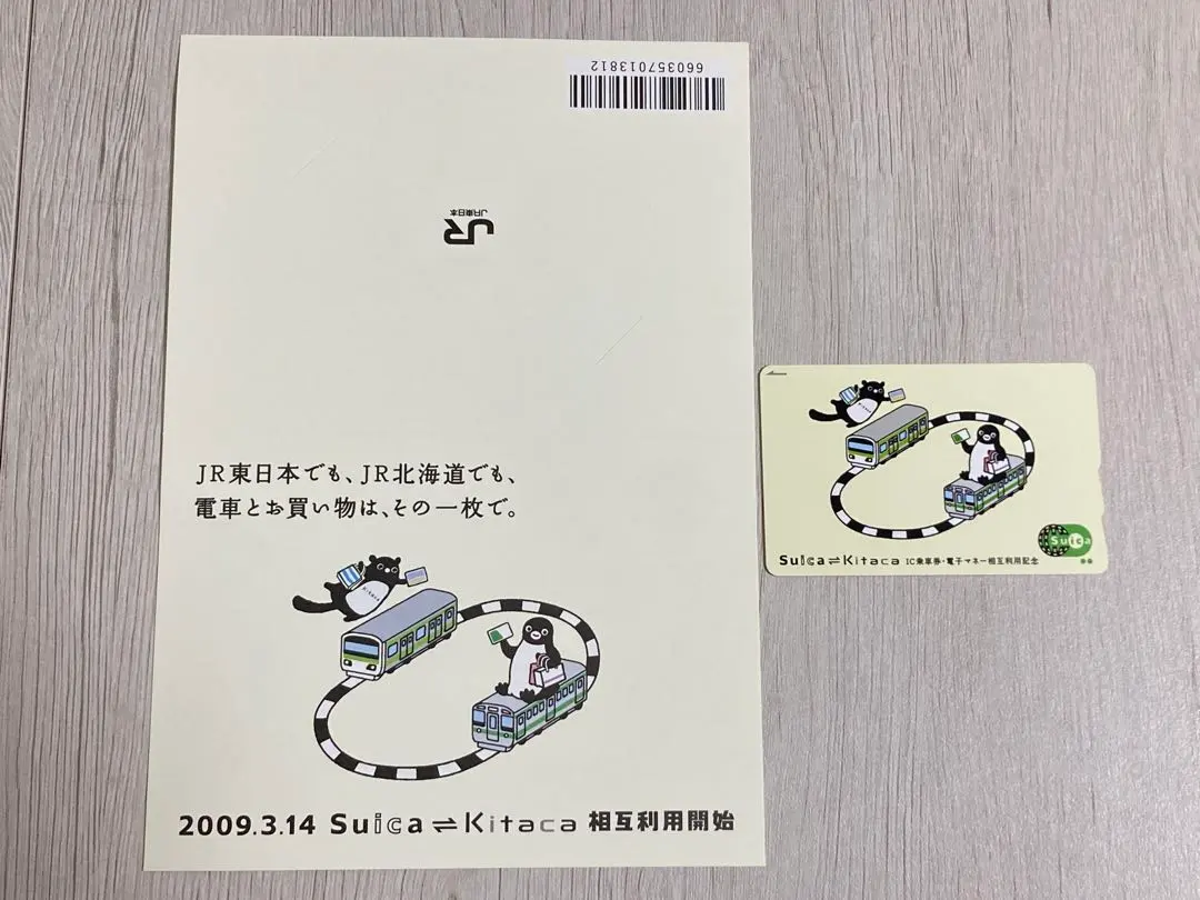 2026年最新】記念 suica kitacaの人気アイテム - メルカリ