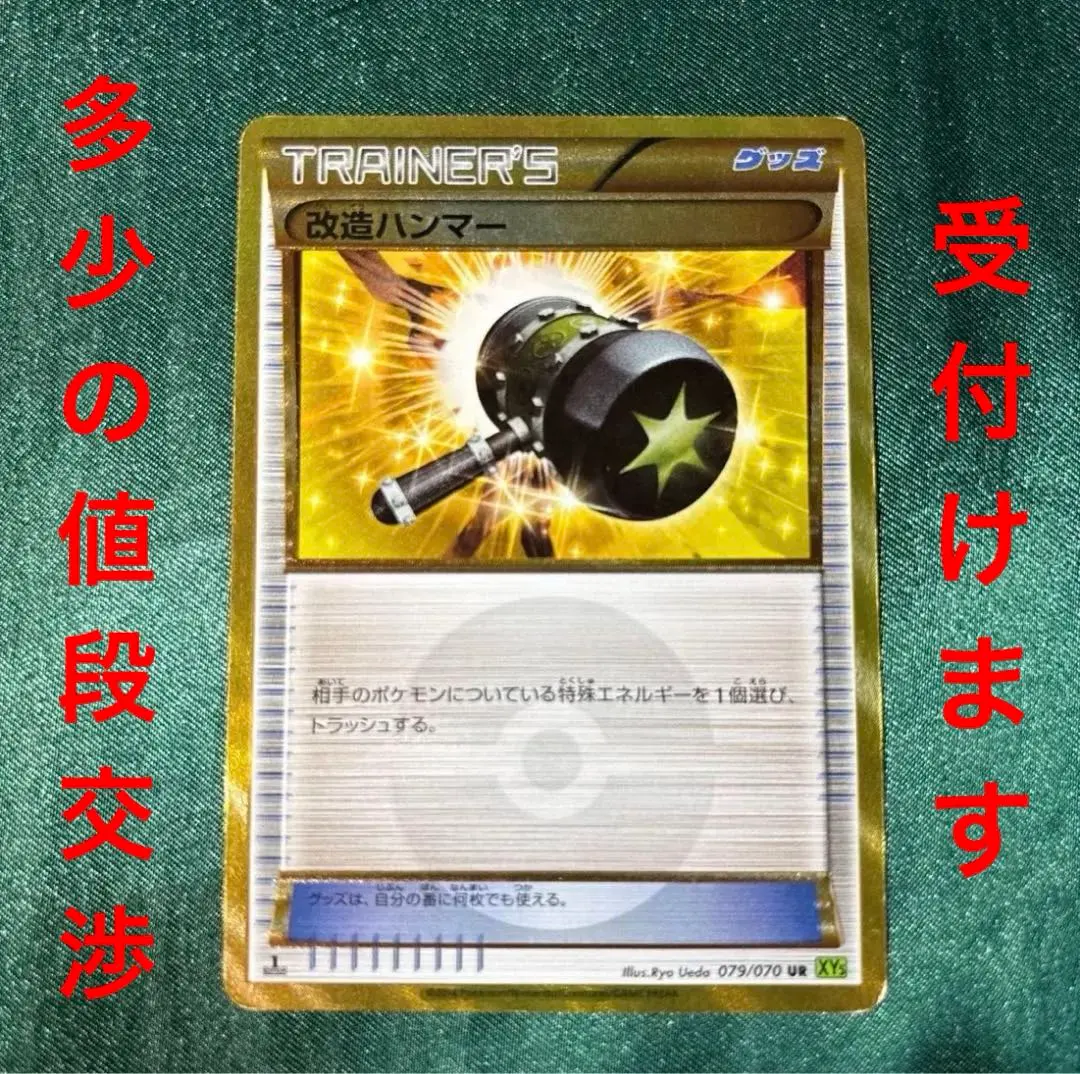 2026年最新】改造ハンマー ur xyの人気アイテム - メルカリ