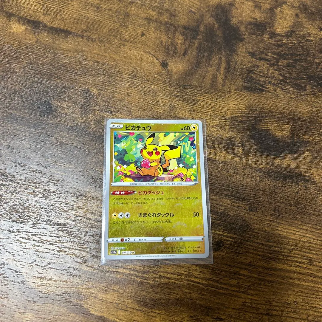 2026年最新】レジェンド ミラー ピカチュウの人気アイテム - メルカリ