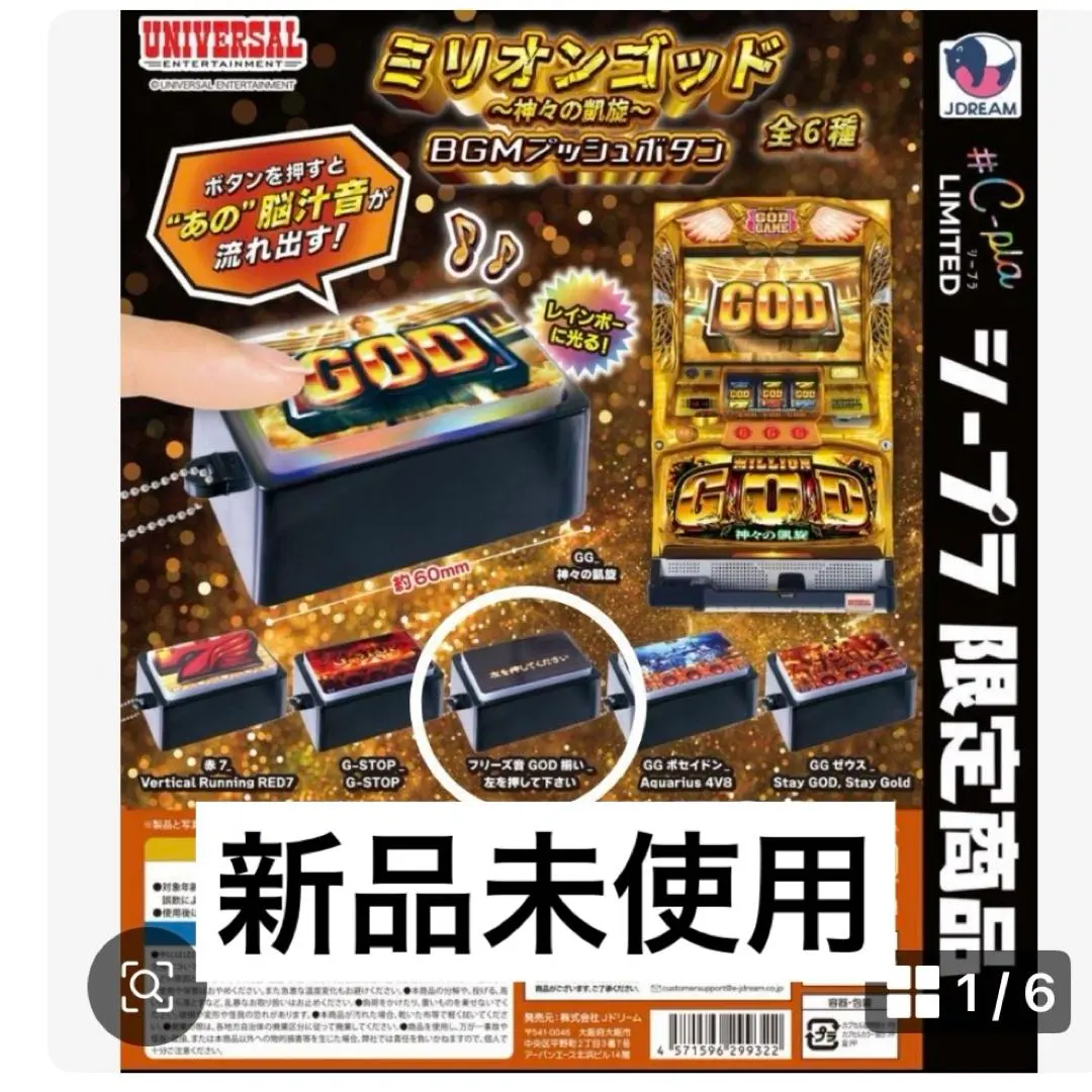 2026年最新】ミリオンゴッド 神々の系譜の人気アイテム - メルカリ