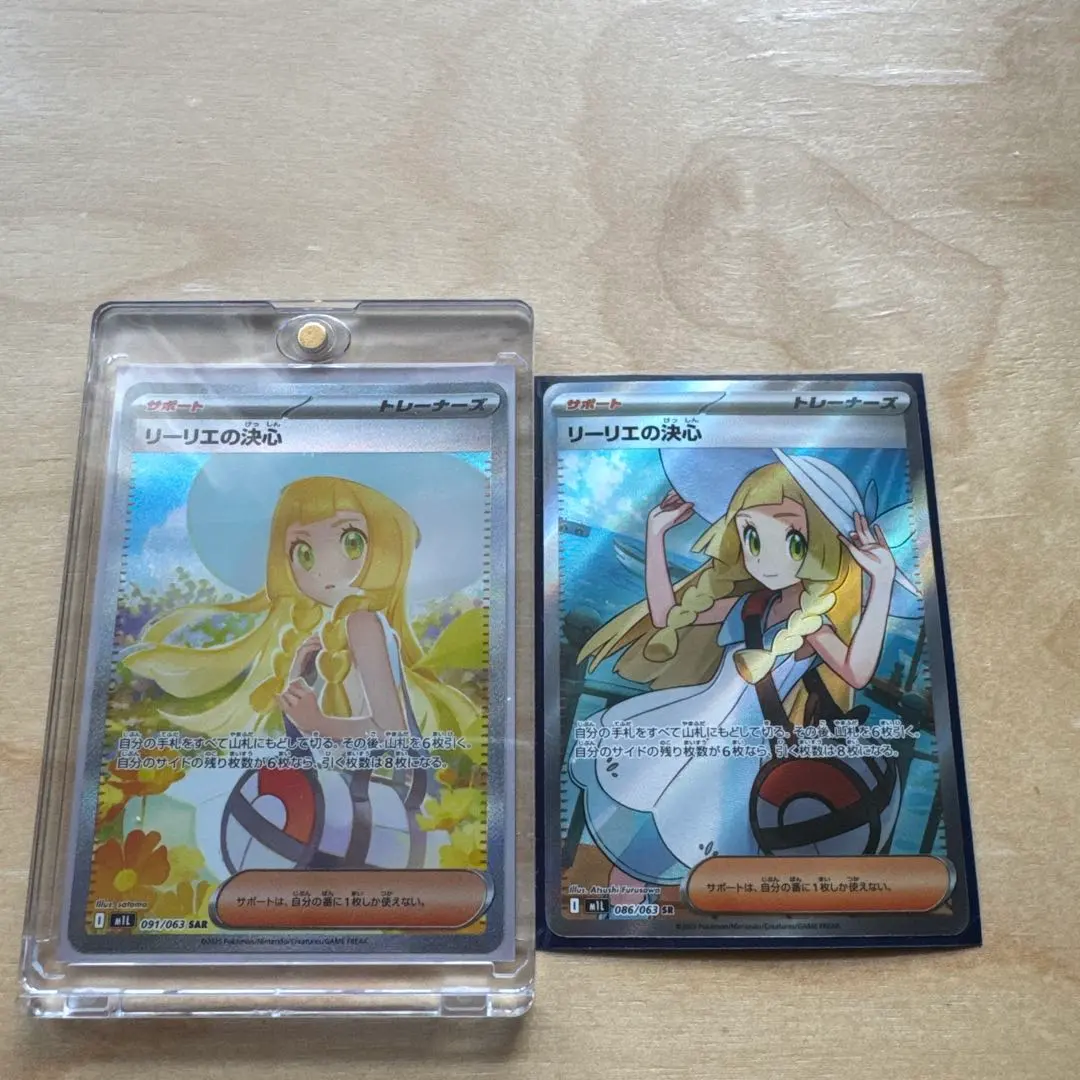 2026年最新】ポケモンカードリーリエSARの人気アイテム - メルカリ