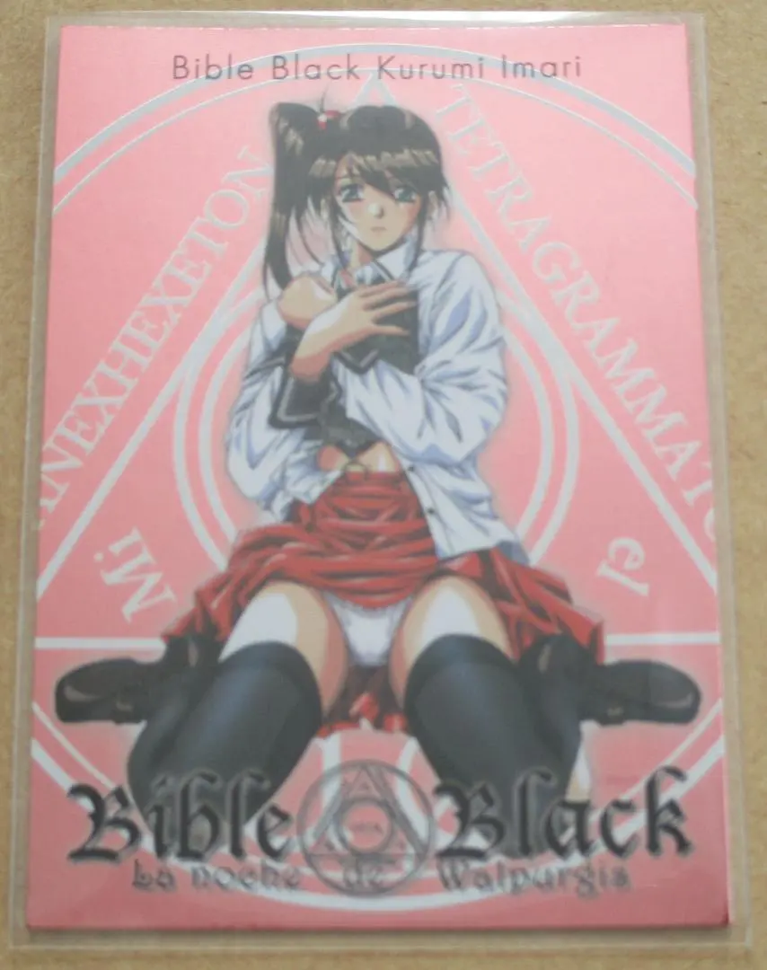2026年最新】バイブルブラック カードの人気アイテム - メルカリ