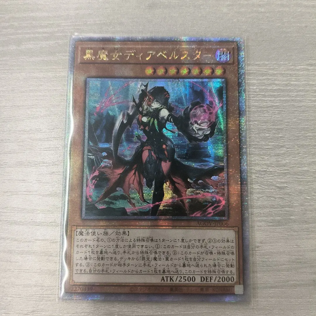 2026年最新】ディアベルスター 25 アジアの人気アイテム - メルカリ