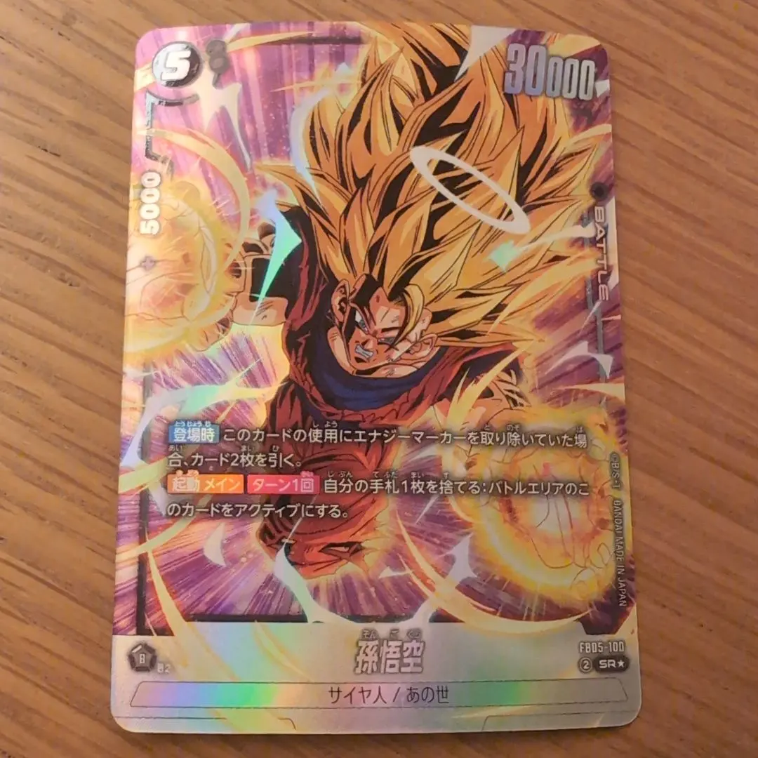 2026年最新】孫悟空SR 未知なる冒険の人気アイテム - メルカリ