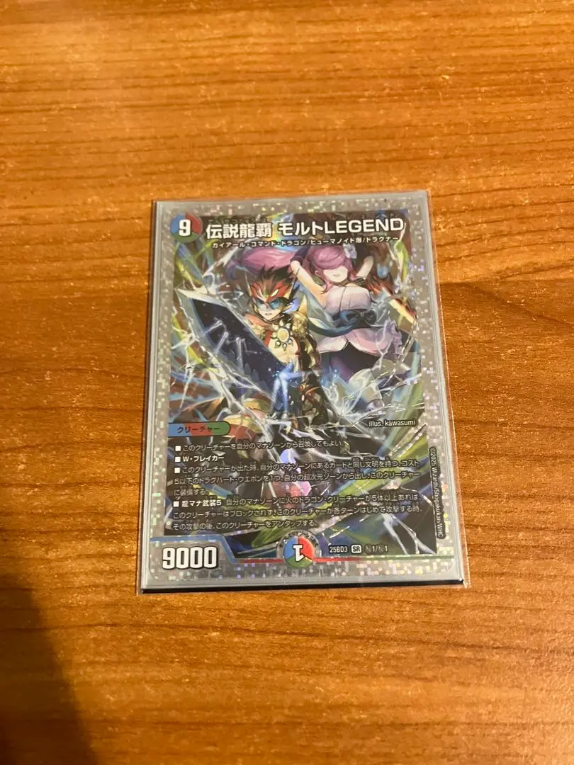 2026年最新】伝説龍覇 モルトLEGEND シークレットの人気アイテム