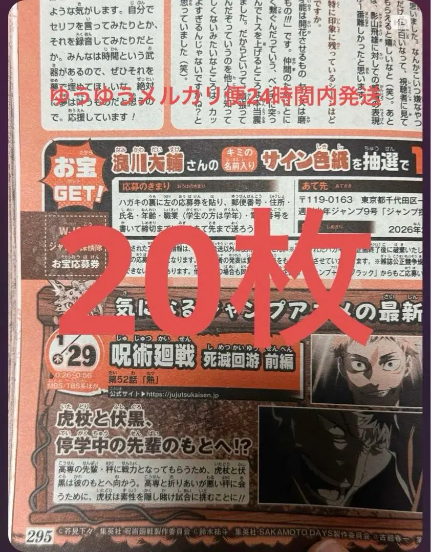 2026年最新】浪川大輔 直筆サインの人気アイテム - メルカリ